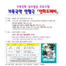 국악인형극 <연희도깨비> 이미지