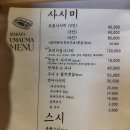 우마우마 | 울산 옥동 이자카야 맛집 우마우마, 안주 퀄리티 찐 퓨전일식(내돈내산, 솔직후기)