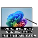 삼성전자 갤럭시북5 프로 NT960XHA K71A U7 16GB 512GB WIN11 노트북 실사용 후기