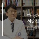 서승진정신건강의학과의원 이미지