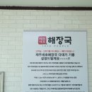 제주세호해장국곡성점