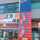 마장동뒷고기 - 포항시 북구 장량로158번길 31 | 마장동뒷고기