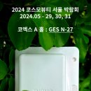 지이에스(GES) 이미지