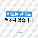 협동조합 오성 | 대구 수성구 우방오성타운 포장이사 후기, 비 오는 날에도 깔끔하게 마무리했어요