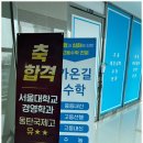 가온길수학전문학원
