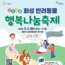 동탄 수질복원센터 축구장 이미지