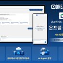 드림아이디어소프트 전자신문