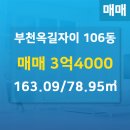 옥길에이스부동산공인중개사사무소 이미지