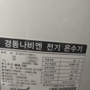 동락길
