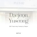 플러스82대전 - 중구 계백로1566번길 97 | 플러스82대전