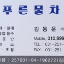 살수차;물차