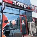 신전떡볶이가흥점 이미지