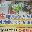 돌쇠먹쇠숯불갈비