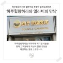 하루힐링하라