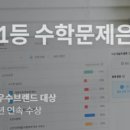 아라매쓰수학학원