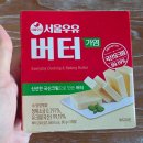 서울우유 | 남편이 사다 놓은 서울우유 버터 사용 후기