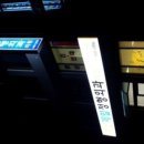 명진정형외과의원 이미지