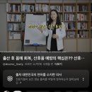 출산 후 영양제 추천 내돈내산 산후 회복 필수템 솔직후기