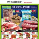 트레이더스 홀세일 클럽 송림점 이미지
