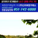 (주)태인개발
