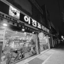 이진표베이커리 이미지