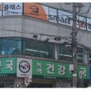 면목녹색약국 이미지