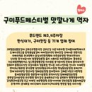 동락관숯불갈비