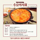 김가네부대찌개 이미지