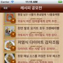 건강레시피