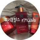 설 grooming | [리츄얼스Rituals] 리츄얼스 해피부다 바디크림 핸드워시 핸드밤 맨카인드 직구 후기