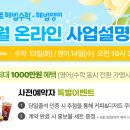 천재해법학원