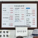 가우도 수라상