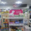 선우약국 이미지