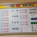 돈주촌족발 이미지