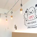 카페수달하다