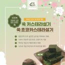 청주떡집떡미당 이미지