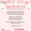 강진6호 | "33년 만에 열렸다!" 예약 없이 가는 서울 최초 수목원 '홍릉숲' 전면 개방