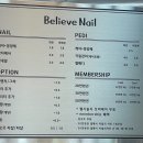 네일빌리브