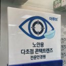 비젼안경콘택트 이미지