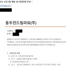 동두천드림파워(주) - 19393 | 동두천드림파워 면접후기(설비운전)