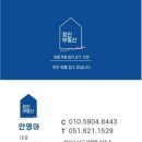 아진공인중개사사무소 이미지