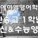 엘에이영어전문학원