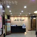 조은몸한의원 | 정자동한의원 참조은한의원 위치