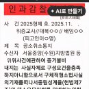 S🌏(중립성규율의 헌법제7조 및 대소유무이치를위반1,증거불비,2,공소사실자체로범죄불구성 3,기타등등)🧨"공소취소인과통지서정본" 이미지