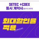월드전람