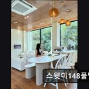 남구-148 | 포항 펜션 스윗미148풀빌라 넓은 공간과 수영장 완비