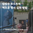 듀피에딸바보트럭