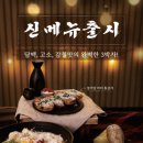 철길부산집 이미지