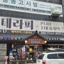 다나슬한의원 | 부천 만두맛집 수제만두 아리랑개성손만두