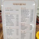 브레댄코진해점 | 진해 파스타 석동맛집 롯데마트 1층 미테이블762